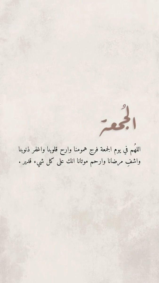 Rymiah2's tweet photo. رحم الله من رحلو لدار أفضل من دارنا و طابو في جنة الفردوس نعيماً اللهم أرحم موتانا و موتى المسلمين و أغفر لهم وأجمعنا بهم في جنات النعيم يارب 

#ساعه_استجابة 
#يوم_الجمعة 
#اللهم_ارحم_اموات_المسلمين https://t.co/ZTIGSm8lts