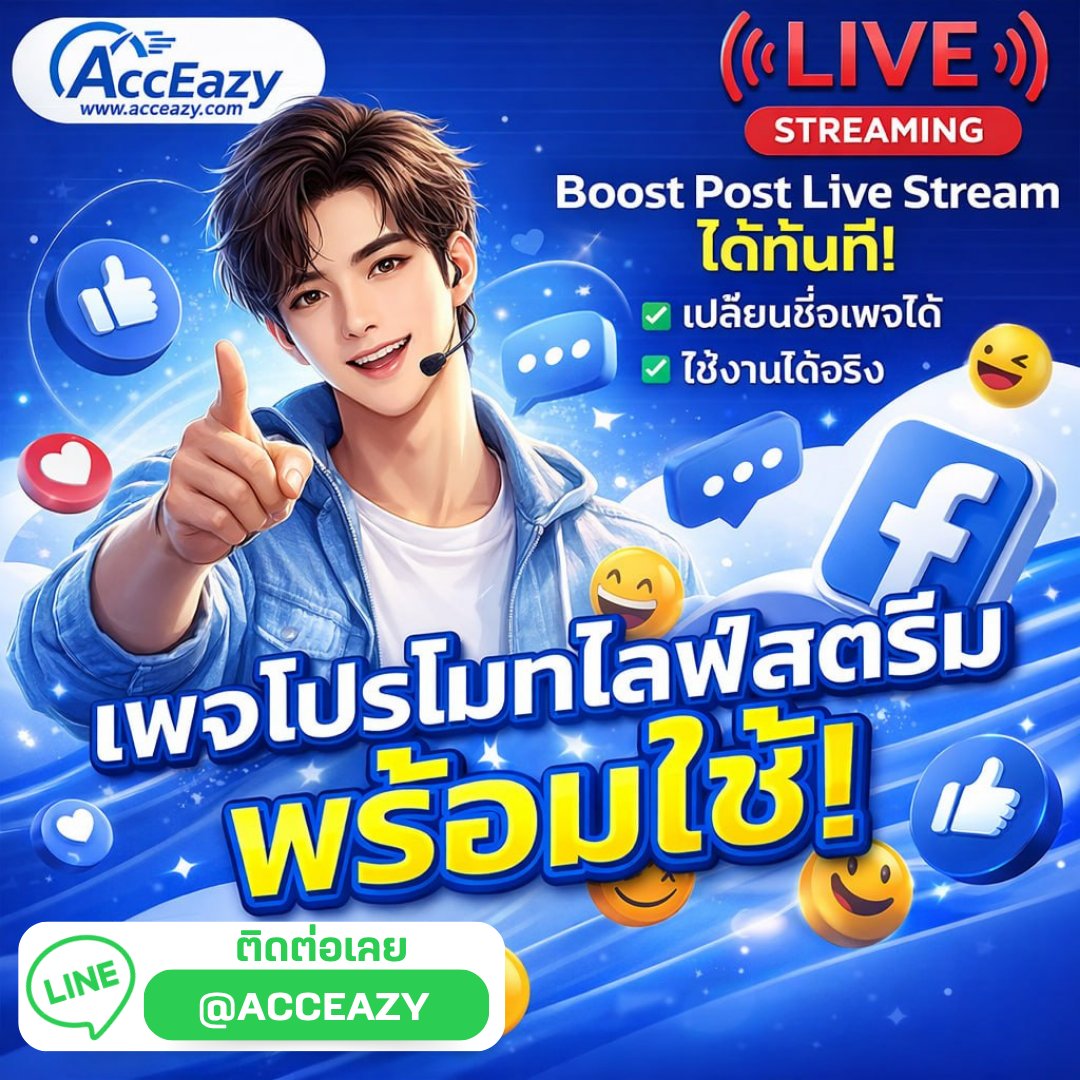 chobpump's tweet photo. คนอื่นกำลังเริ่มธุรกิจ
คุณยังเสียเวลาสร้างบัญชีอยู่ไหม?
#ขายบัญชีออนไลน์ #AccountReady #พร้อมใช้งาน #SocialMedia #TikTokMarketing #FacebookMarketing #InstagramMarketing #พร้อมส่ง #acceazy https://t.co/2f0qtCmRt5