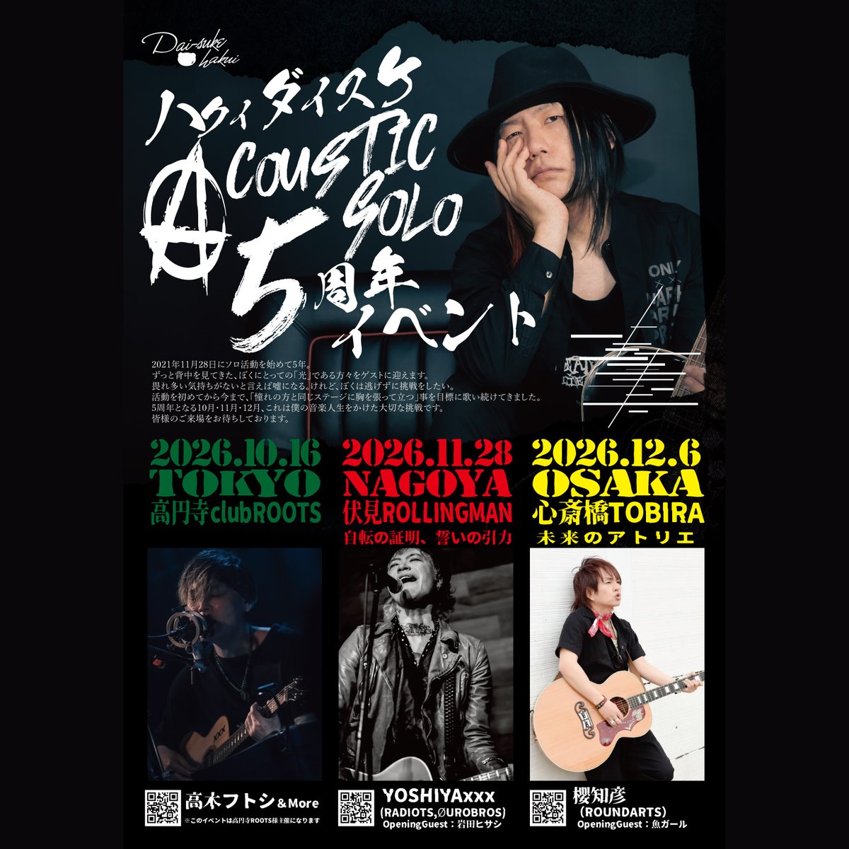 daisukefromhell's tweet photo. ポスター行脚。
地元、堺東駅前の美味しいお店、STAY HUNGRY堺東店様にもポスターをお願いしました！
@xR0NyhpDAuciN5F 
矢本さんありがとうございます！
@yamotonorihisa 

地元のお店に応援いただけるのはほんと励みになります。頑張ります！！ https://t.co/orPPof2Qzm