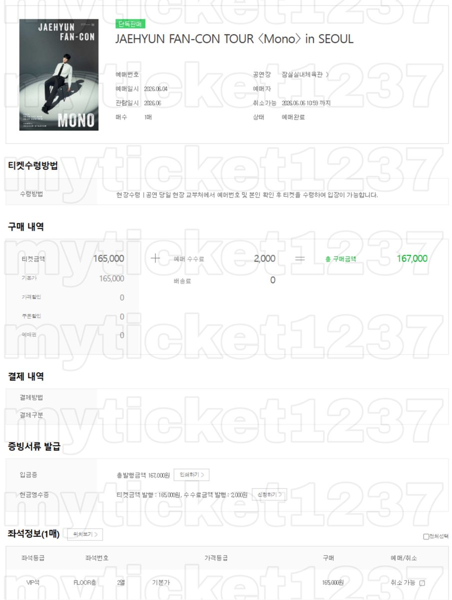 myticket1237's tweet photo. JAEHYUN FAN-CON <Mono> in SEOUL

엔시티 재현 팬콘 실시간 대리 취켓팅 진행

✅️ 플로어 랜덤 8.0
✅️ 선입금 ❌️ 시제석 ❌️
 
양식 : 아이디 / 비번 / 회차

실시간 97건 성공중
📎 https://t.co/Xk5MTjys61

ㅅㅊㅇ / 양도 팬미팅 팬 콘서트 https://t.co/LzcG4pz2H0