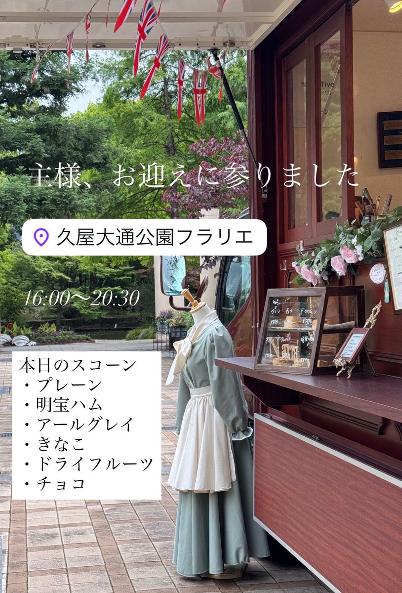 narrative_tea's tweet photo. 名古屋にお住まいの主様❣️
お迎えに参りました🚚✨ https://t.co/JKjh3Cpo6H