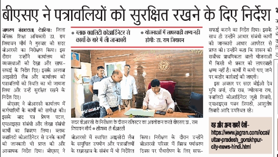 BSA Deoria tweet media