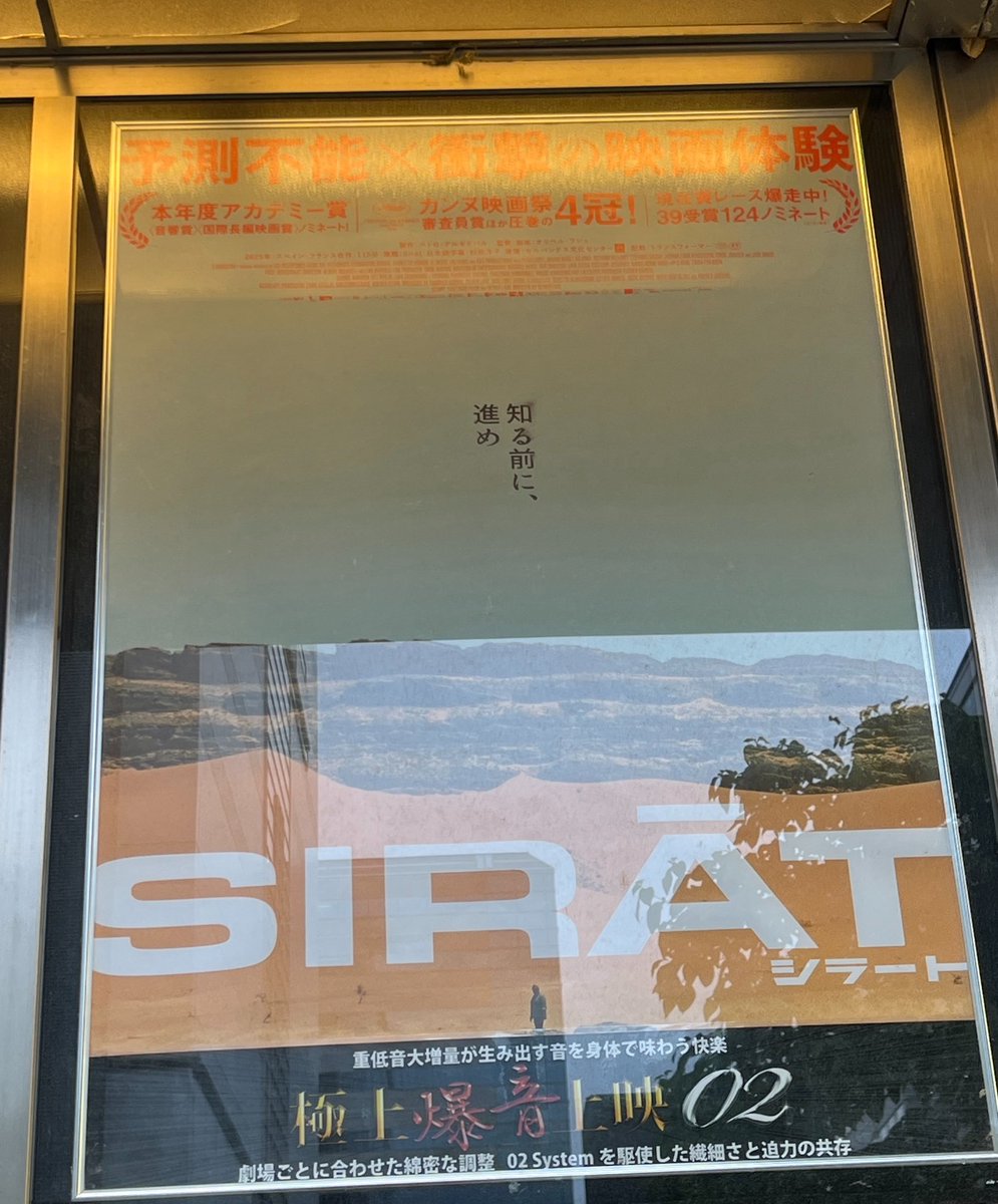 cdroid321's tweet photo. シラート観てきます https://t.co/fnSx8kqSEB
