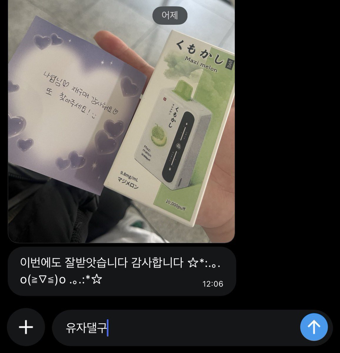 yuja_35's tweet photo. 후기들🍎 https://t.co/1yi48vv9VW