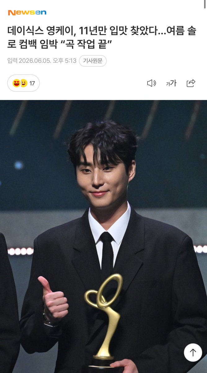 DoWonSunJaeYoun's tweet photo. DAY6's YoungK finds his taste after 11 years... Summer solo comeback imminent, "Song production complete"

https://t.co/WO4MrgW3BG https://t.co/C9r5sGkrxd