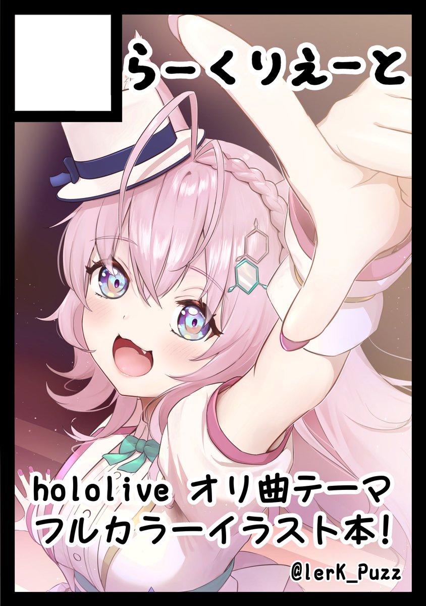 lerK_Puzz's tweet photo. ◎貴方のサークル「らーくりえーと」は、土曜日 東地区 東７ホール F39b に配置されました。

ということで、夏コミ当選しました！！
ホロ曲テーマのイラスト本予定ですー！✨

余裕あればグッズ作ったり企画とかもやりたい……！！
#C108 https://t.co/duU9coDVeN