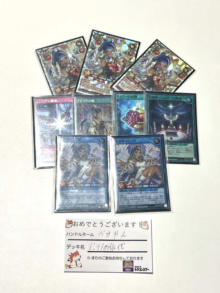 サテライトショップ大阪日本橋 (@ds2_yugioh) / Posts / X