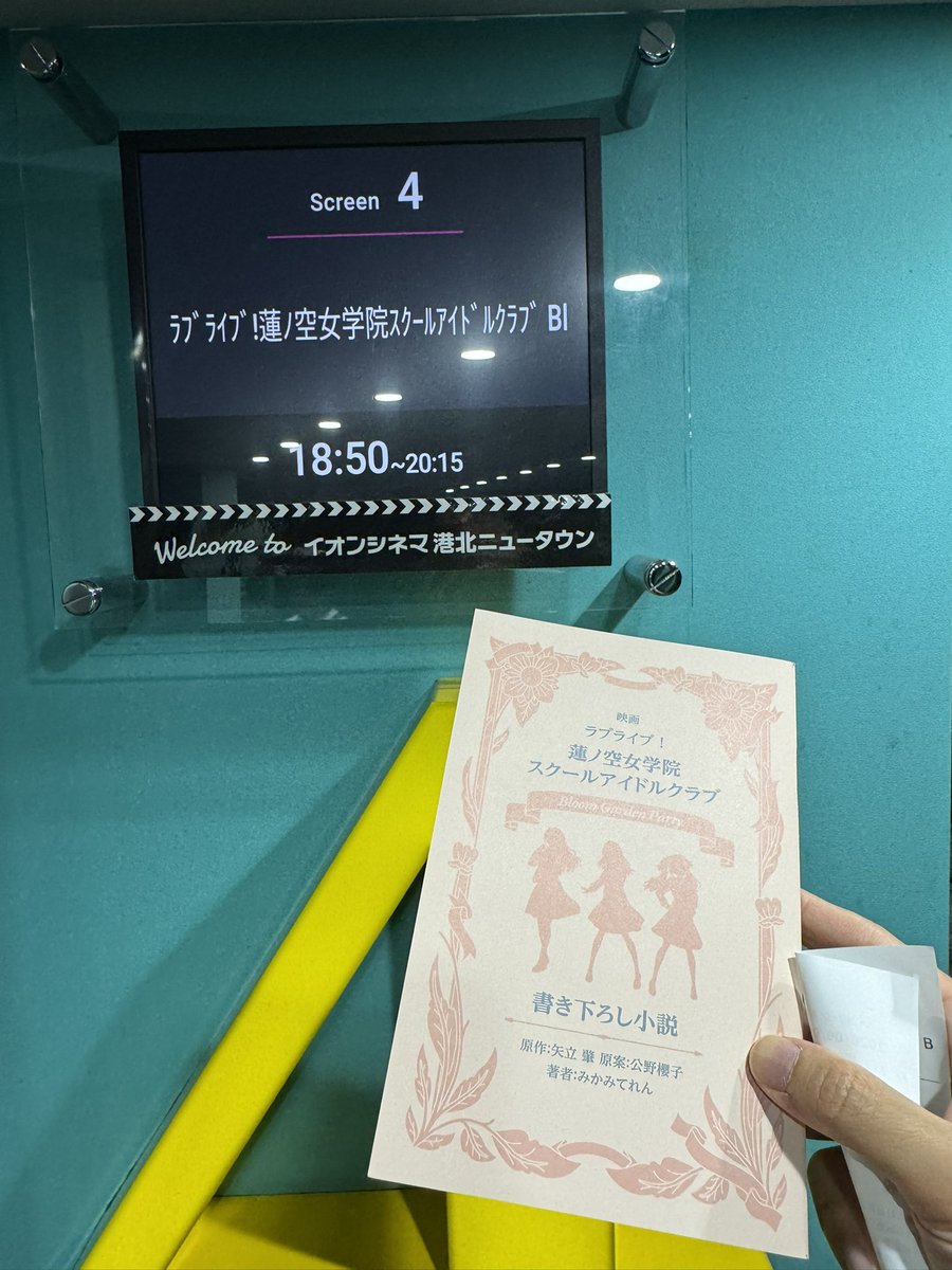 ROA1_P's tweet photo. 映画蓮ノ空通算4回目の鑑賞！ https://t.co/BFP1KNd1BQ
