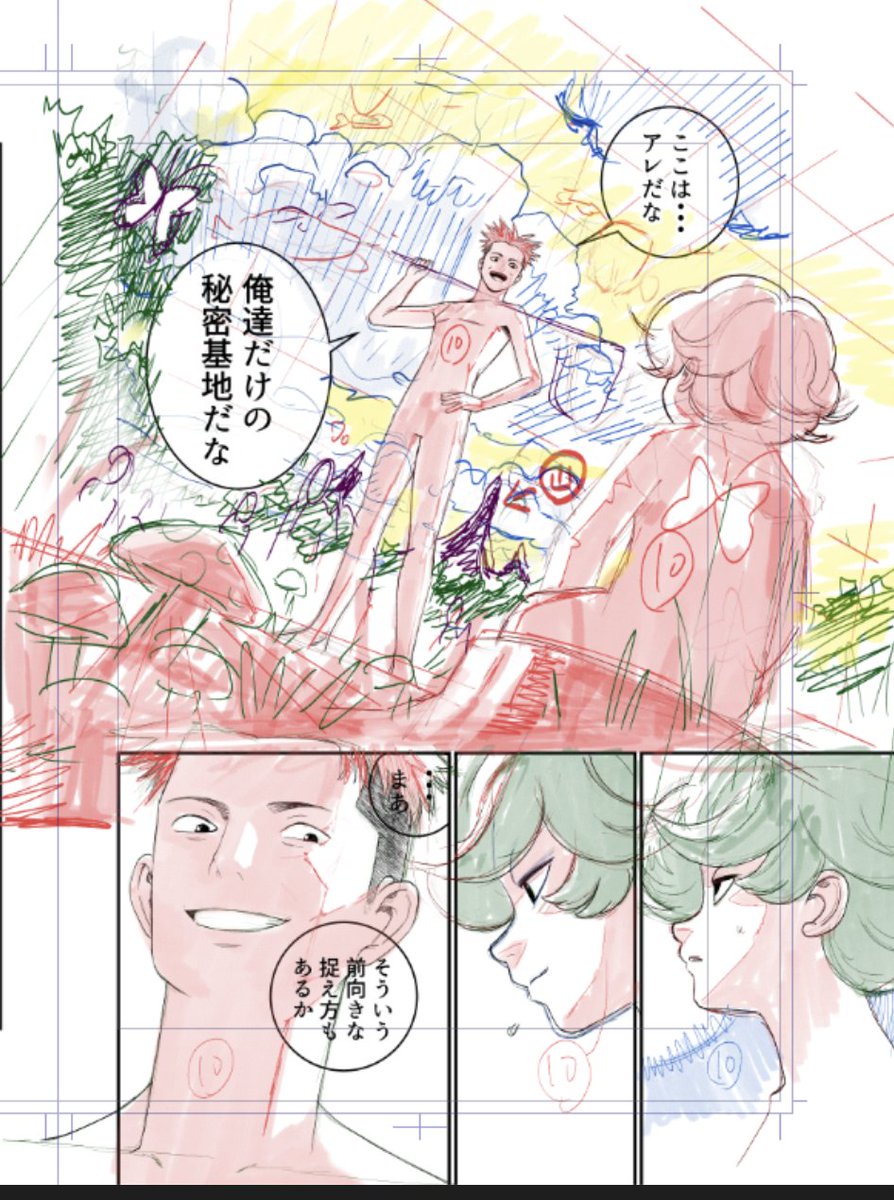 背景やトーンの指示だし出てきた。
随分丁寧に書いてるな・・。 