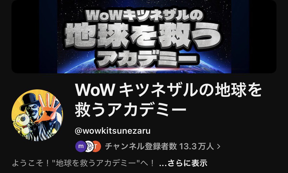 wowkitsunezaru_'s tweet photo. 今日は #世界環境デー
是非、楽しくテンポ良く、今世界で何が起きているか知りたい人はWoWキツネザルをチェックしてくださいね！ https://t.co/kLytatAUz7