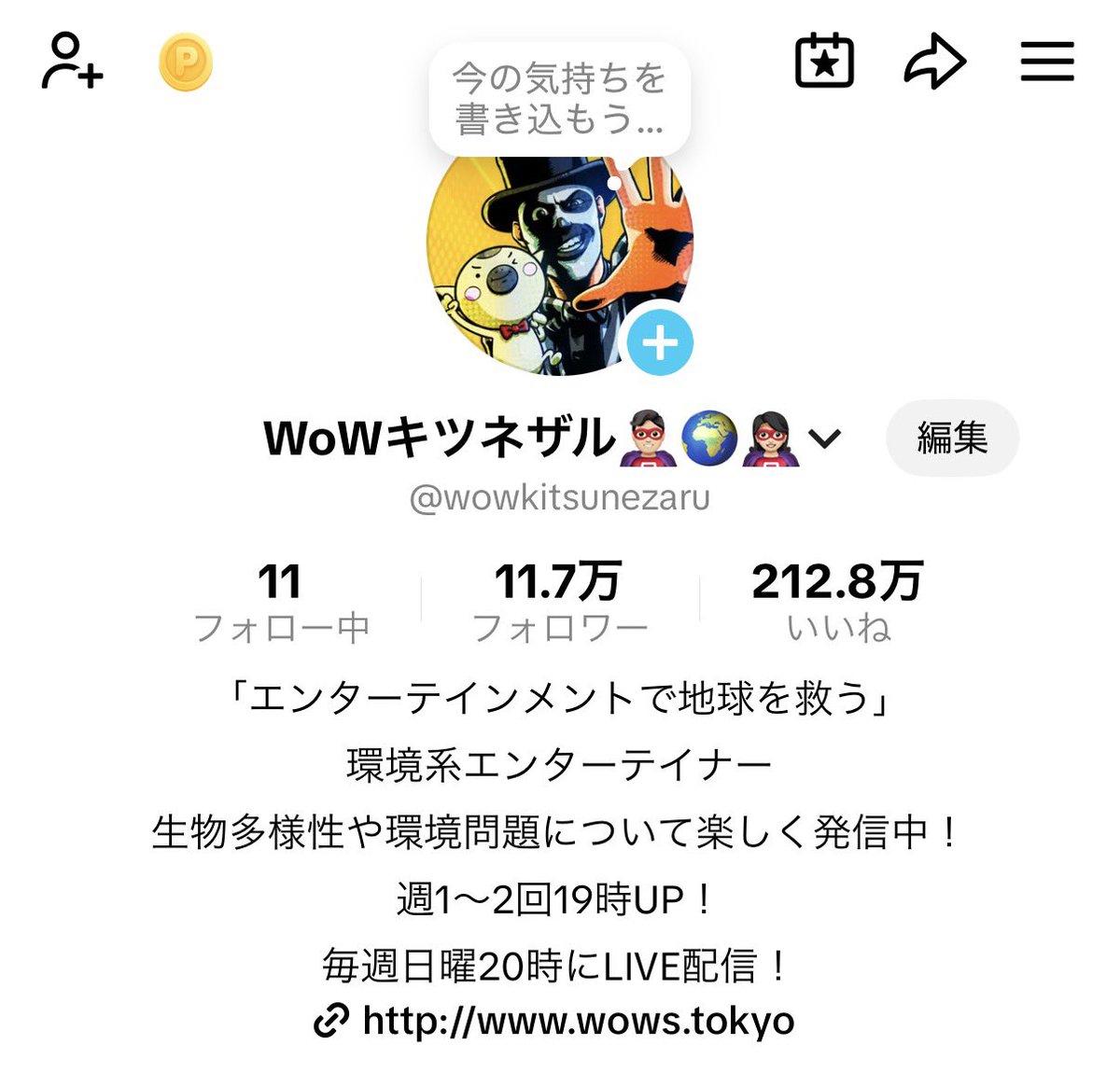 wowkitsunezaru_'s tweet photo. 今日は #世界環境デー
是非、楽しくテンポ良く、今世界で何が起きているか知りたい人はWoWキツネザルをチェックしてくださいね！ https://t.co/kLytatAUz7
