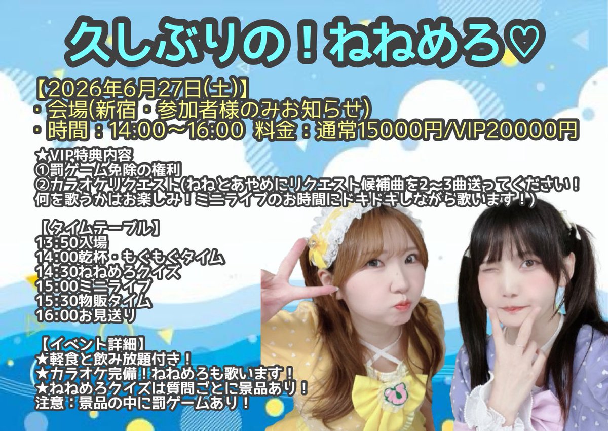 りのん様☆専用ページ Post by nenenone on X: 受付スタート！