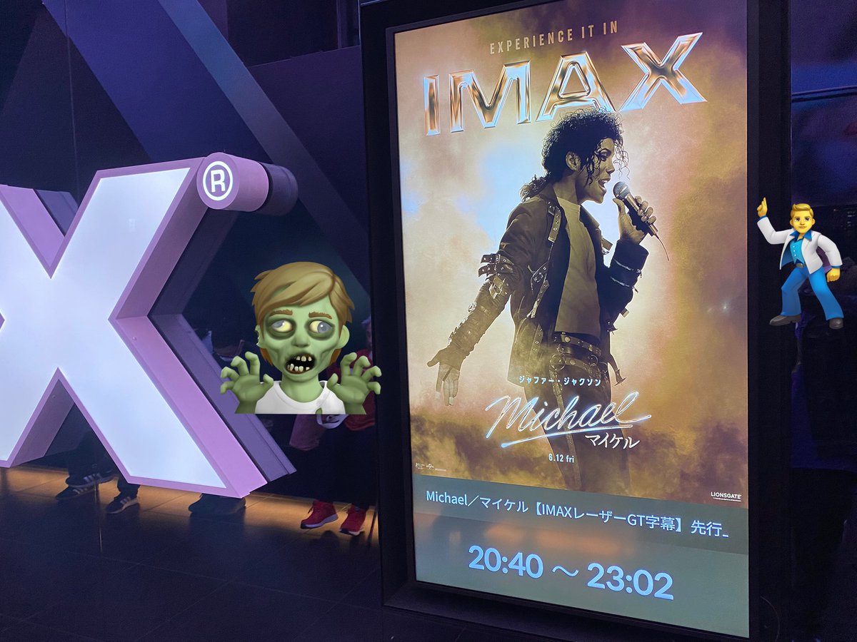 IMAX限定先行上映 『Michael／マイケル』IMAXレーザーGTをこれから観る 