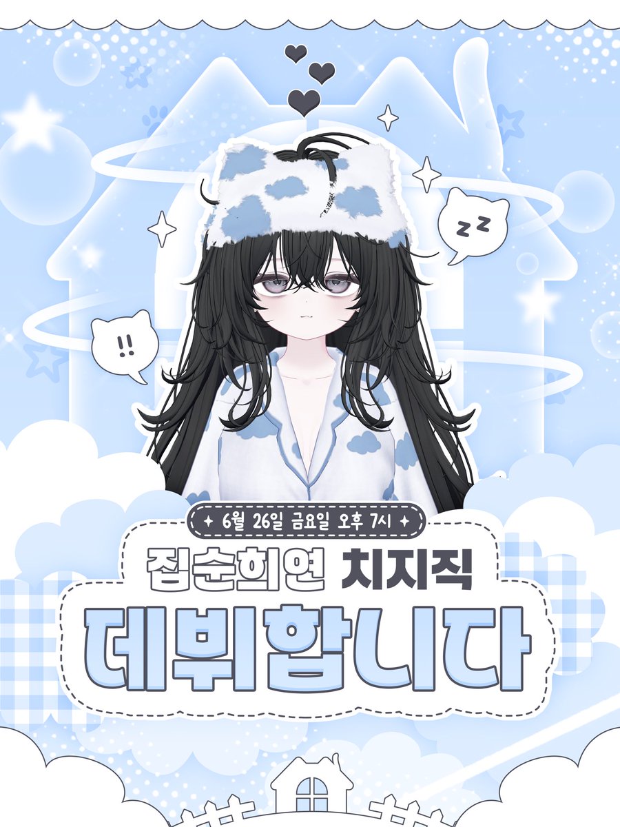 heeyeonzip's tweet photo. 🗓 6월 26일 오후 7시
📍 https://t.co/eqKybKhswO

#RT #RT이벤트

🍔 100RT마다 싸이버거 세트 +1명
💚 치지직 팔로워 300명 달성 시 배민 상품권 1만원권 3명

모든 추첨은 데뷔 방송 중 진행됩니다! ☁️🤍

#버츄얼 #버튜버 #Vtuber #버츄얼데뷔 #버튜버데뷔 https://t.co/ubAFx6R6da