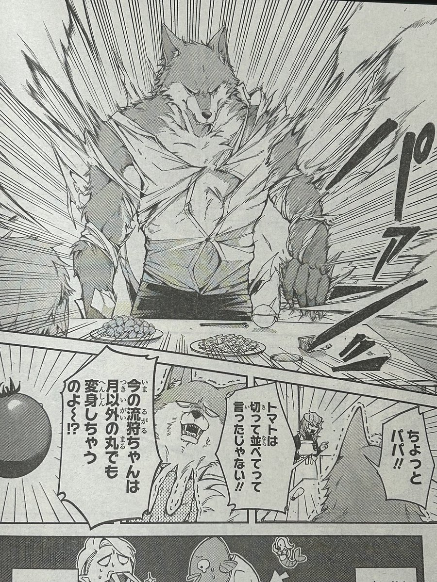ugarasi12's tweet photo. ジャンプSQ:RISE春号に思春期で獣化能力が暴発しちゃう系人狼DK主人公の読み切りが載っててちょっと面白かった https://t.co/0ztvOaL19y