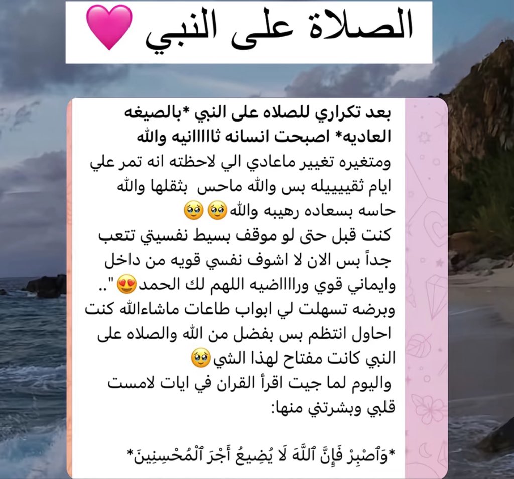 shgf_111's tweet photo. الصلاة على النبي فعلاً تكفي همك 
انا شخصياً صارتلي مشكلة وكنت ارددها وكان حلها من الشخص اللي متمشكله معاه جاء وكلمني بنفسه وساعدني 

اللهم صلّ وسلم على نبينا محمد https://t.co/Ch6U5qUPhy