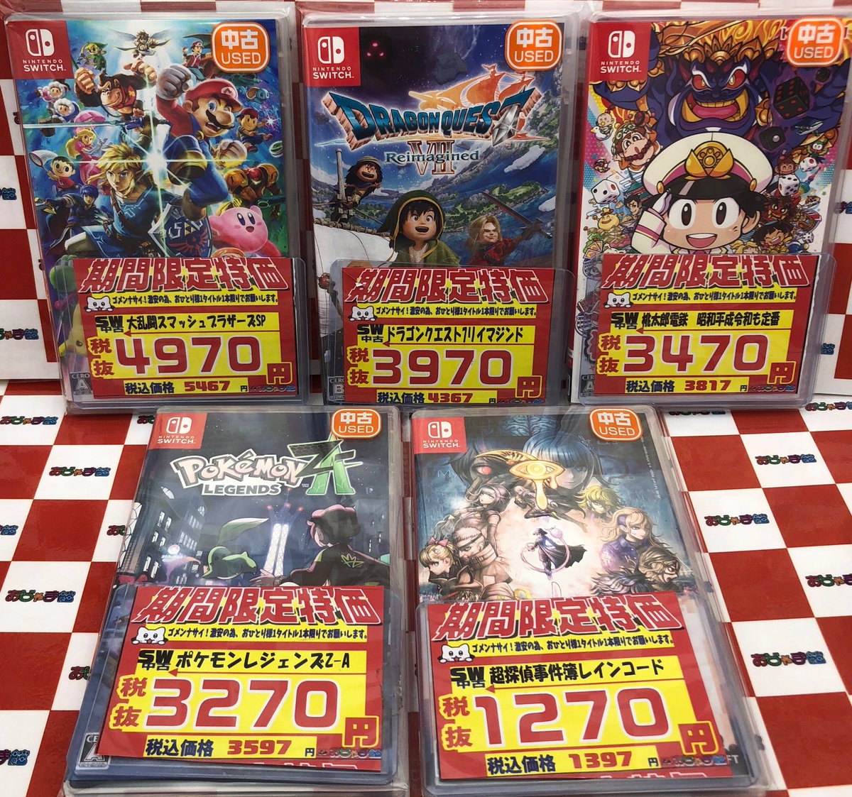 2本セット】大乱闘スマッシュブラザーズSPECIAL + 桃太郎電鉄 Amazon