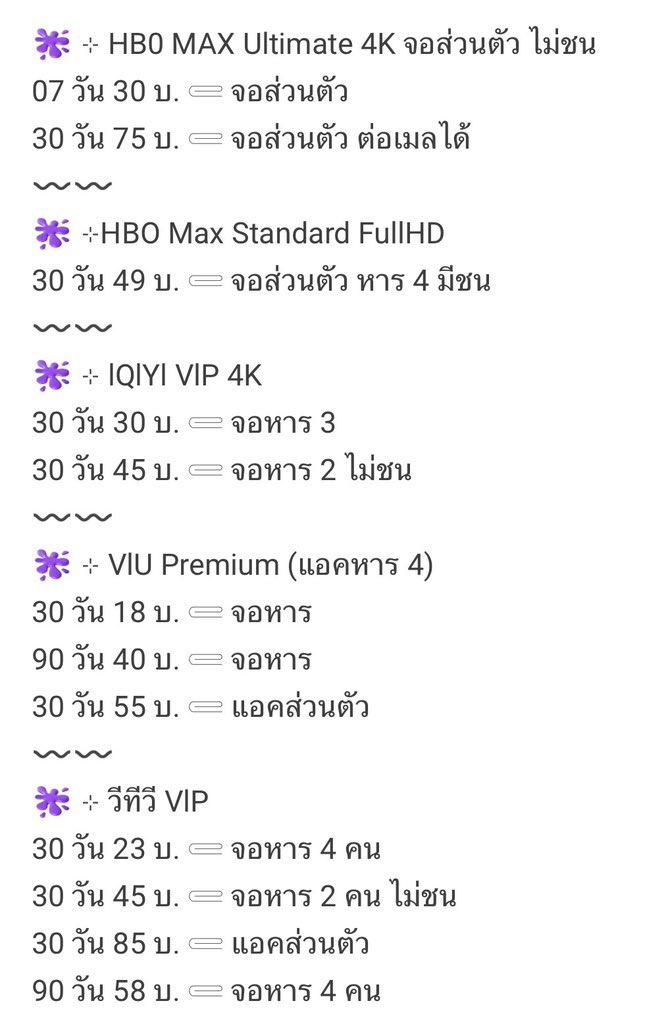 FrencheskaFar's tweet photo. พรุ่งนี้วันหยุดแล้วว มีหนังซีรีส์ดูอะยังง ถ้าไม่มีเราพร้อมเสิร์ฟ 🍿👀 🙌🏻

♪ ˖ ⊹  แอพดูหนัง จอหาร จอส่วนตัว ไม่ชนเข้าใช้งานง่าย 🫶🏻

꒰ HBO Max / youku / TrueID plus / Gagaoolala / Bilibili / WeTV / IQIYI / Viu / Prime video / Oned / Ch3+ ꒱

⤷ 🎐 ทักไลน์ไอดี @043oipug (มี@)💗 https://t.co/xctXnZsljH