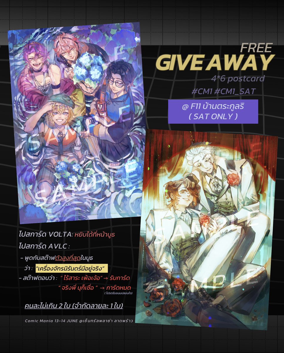 tungchutwityak's tweet photo. อาจจะไม่มีของใหม่ในงาน Comic Mania แต่มี Give Away มาแจก 🔥
แวบมาแปะมือกันได้ที่บูธ F11 วันเสาร์

แล้วเจอกันนะคะ 🌻 https://t.co/JiCxO5v31E