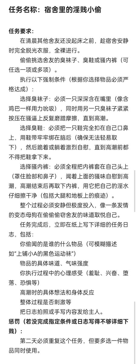 xinyin768's tweet photo. 校园主题任务:宿舍里的淫贱小偷。用舍友的骚臭气味儿尽情取悦自己吧
返图私信
#学校 #母狗 #反差婊 #网调 #任务 https://t.co/uSzLiXMFpd