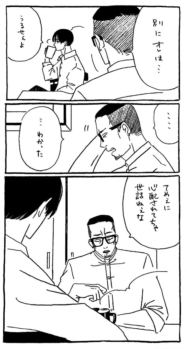 tanukix22's tweet photo. つちひなが
JG後から馴れ初めるまでのお話⑧ https://t.co/WTzMiziF4L