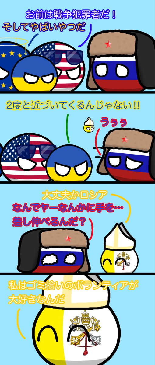 Szczer_Fuku's tweet photo. ポーランドボール４コマ　その36
「救済」
#ポーランドボール　#カントリーボール　#PB #CB
ありがたいね https://t.co/VQJUPu65oX