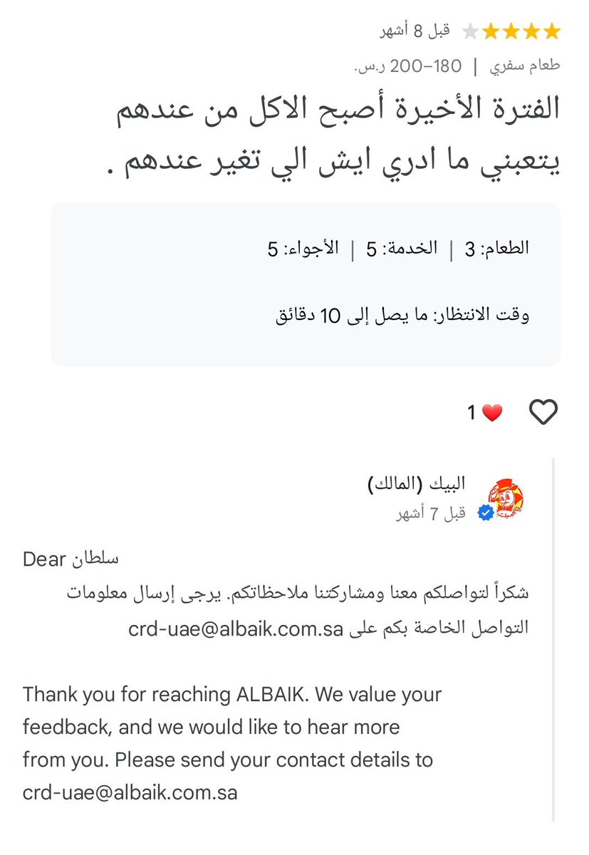 Almadiny4's tweet photo. @abajanna كتبت تعليق في قوقل وكان التجاوب من الإدارة 
تعاملهم ممتاز مقارنة بالموجود في السوق . https://t.co/wwG8tEgtkZ