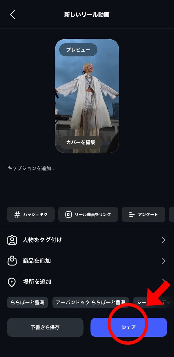 c_on_official's tweet photo. 📢Instagramで「ハルワタシ」がおすすめ音源に掲載中！🌸

みなさんもうチェックしていただけましたか？✨

Instagramのリール投稿で
🎵「ハルワタシ」
を選ぶだけで簡単に楽曲を使用できます！

スクショの手順を参考に、ぜひたくさんの投稿をお待ちしております📱💐

皆さんの投稿がCiONの輪を広げる大きな力になります✨
ぜひ「#CiON」「#ハルワタシ」をつけてシェアしてください！

たくさんの投稿、お待ちしています🌸

#CiON #シーオン #ハルワタシ