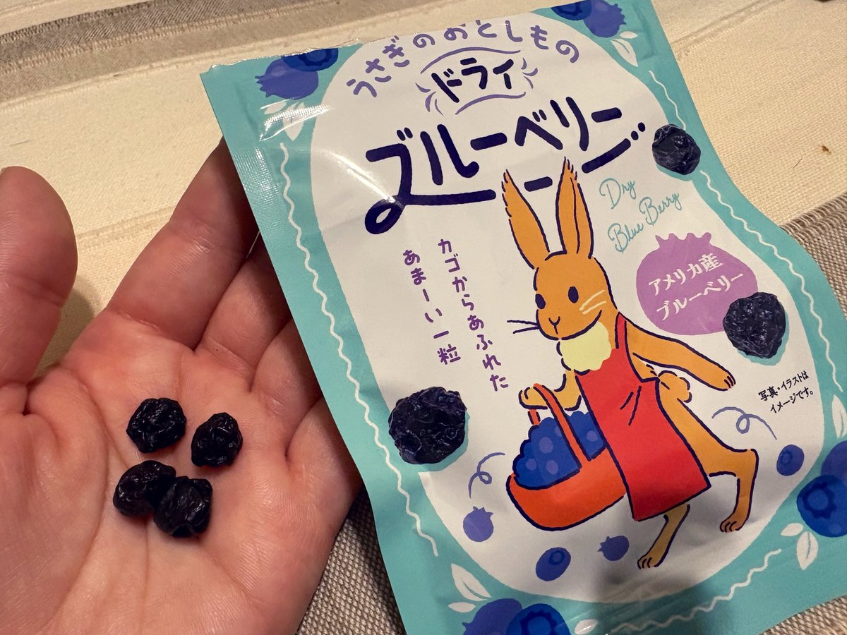 とんでもねぇ風評被害だわ 私が食べているのは、うさぎのおとしものだよ