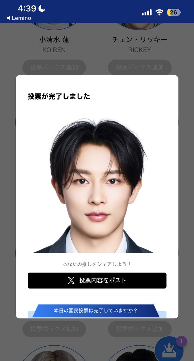 xo51zb's tweet photo. 明日遂にファイナル‼️
皆さまの推しがデビューできますように✨
亮賀くんと侑磨くんが嬉し涙で終われますように….*˖ ɛïɜ*

#日プ新世界 #飯塚亮賀 #岡田侑磨 https://t.co/CzVWRITJ7H