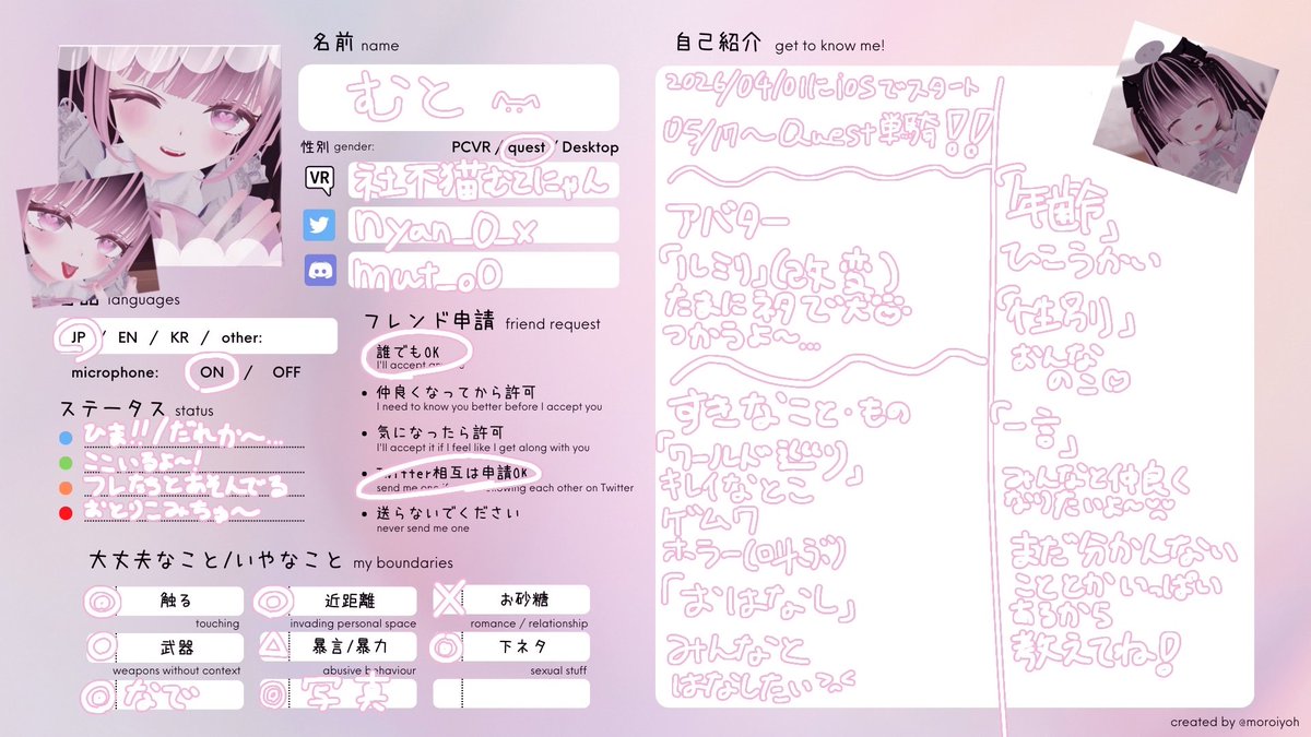 nyan_0_x's tweet photo. 久々に自己紹介カード> <՞ ՞

みんなとお話して仲良くなりたいょ^. .^

 #VRChat 
 #VRchat自己紹介 
 #VRchat自己紹介カード 
 #VRchatフレンド募集 https://t.co/TlEytvn7y1