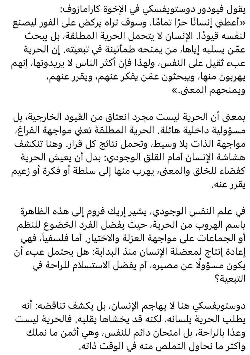 3_nad's tweet photo. -
                   " الحريّة المُطلقة " https://t.co/HJjrB3oicj