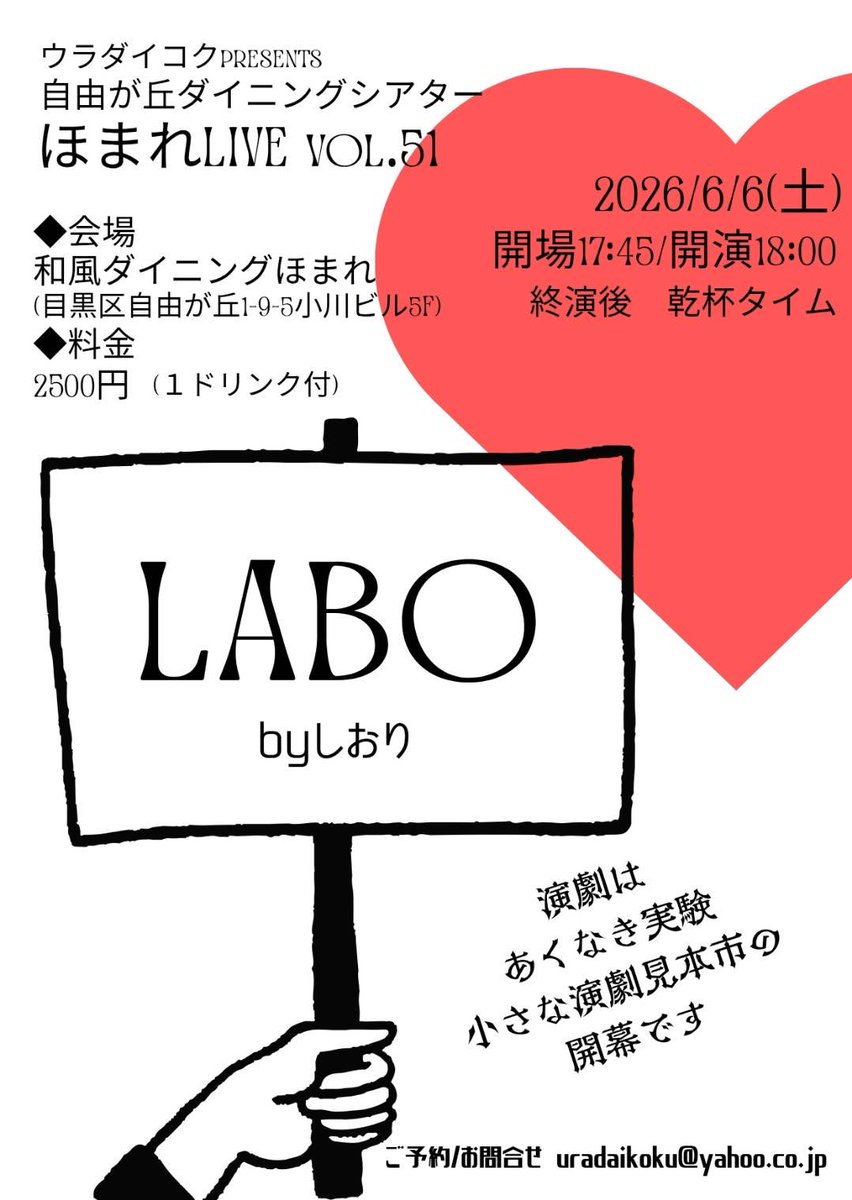 actingP_9's tweet photo. 前日ですが6/6(土)実験的ナニカに参加します🧪
お試しアレコレ🔬 https://t.co/8VPWMUELmD