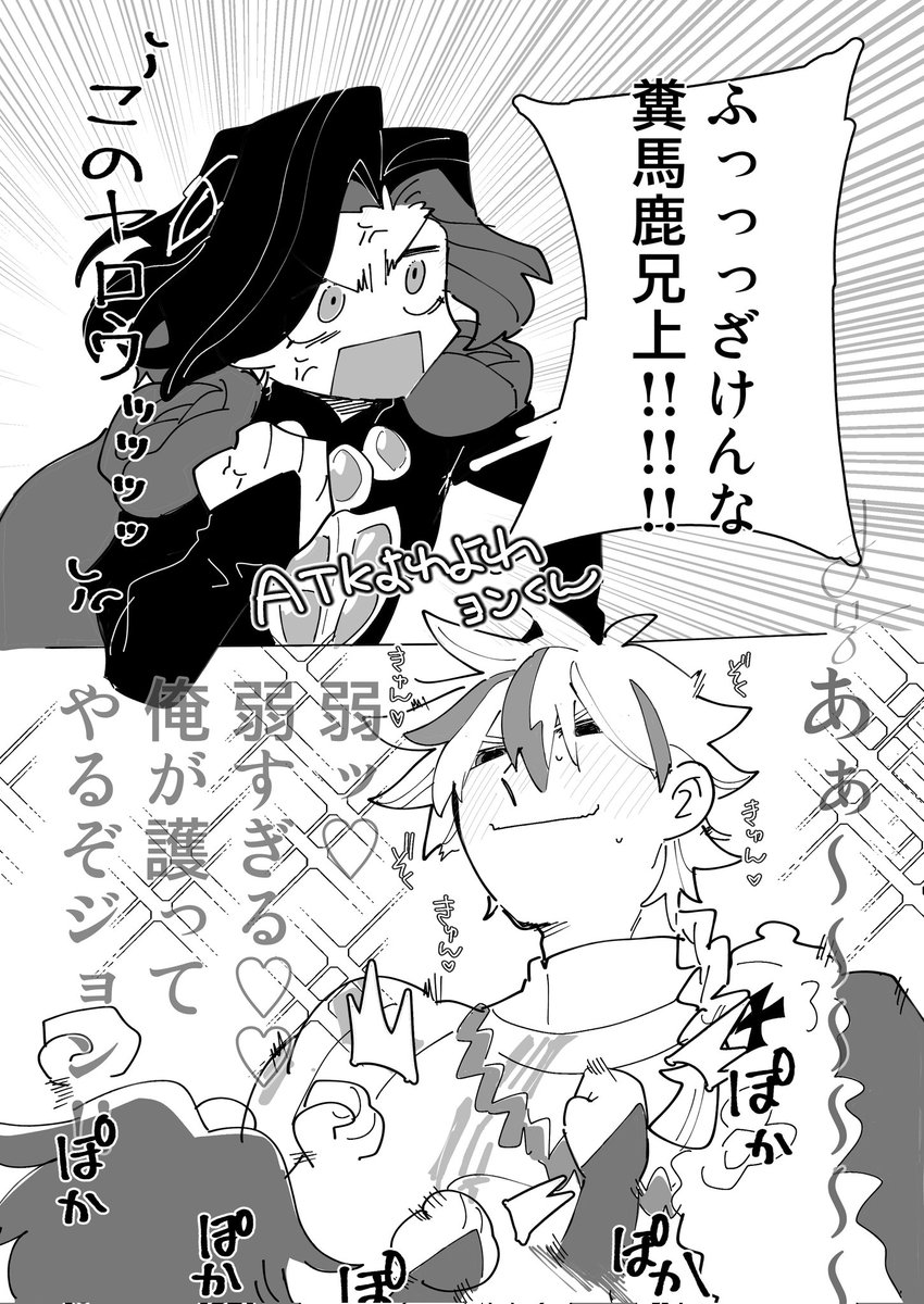 mairu_uriamHK's tweet photo. ATKよわよわョン君と庇護欲もりもりリチャ https://t.co/oMKIwWiQec