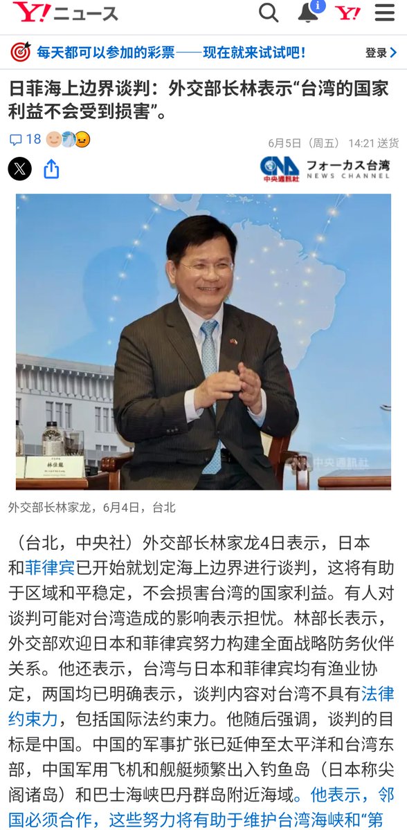 Liberal_KD's tweet photo. 台　湾　総　督　府
外　事　部　部　長 https://t.co/BAO34J2Pfq
