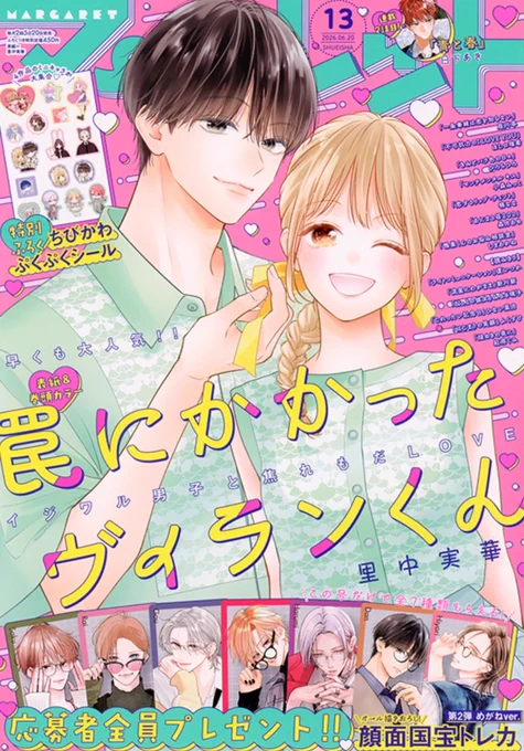 発売中のマーガレット13号に
『鴨巣くんのお悩み相談室』第61話を掲載いただいております🌼

\ちょっと増ページ!/
カビの恐ろしさを知る回です

どうぞよろしくお願いいたします🐑🦆 