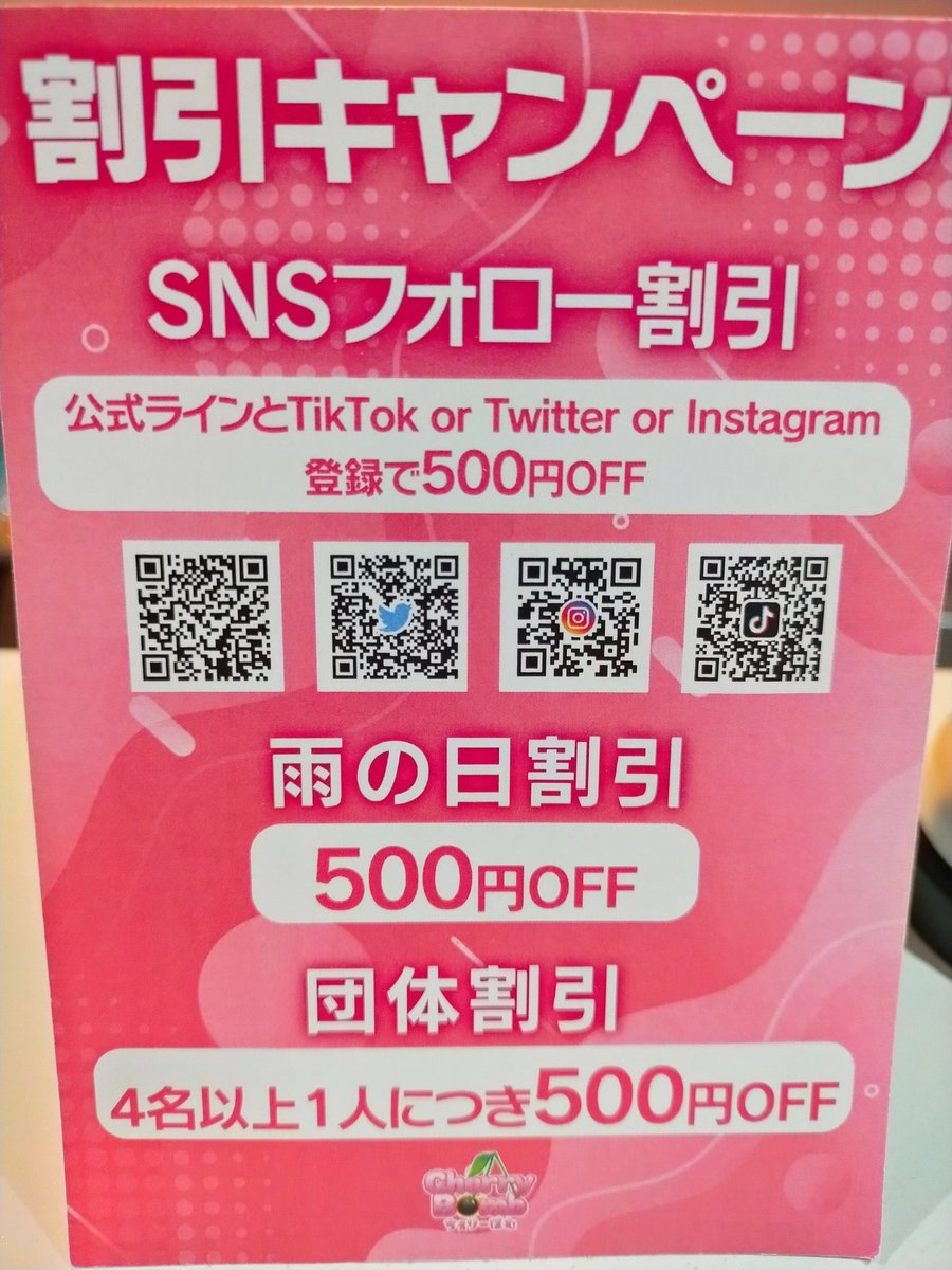 cherry_bomb_bar's tweet photo. 本日19時よりlastまで元気に営業中╰(*´︶`*)╯♡

カラオケ🎤、SNS割引やダーツ🎯での一投入魂チャレンジサービスなど多々割引方法御座いますので是非ちぇりーぼむ🍒にご来店くださいませ🎵

#川崎市 #ガールズバー 
#武蔵新城 #コンカフェ https://t.co/cm1xl6gLB7