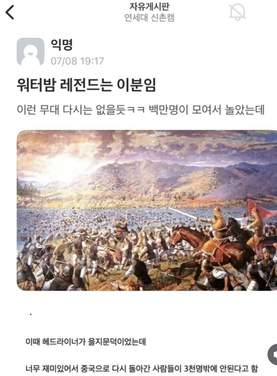 pianosunghee's tweet photo. 1400년전 워터밤 https://t.co/GcTdRan4n1