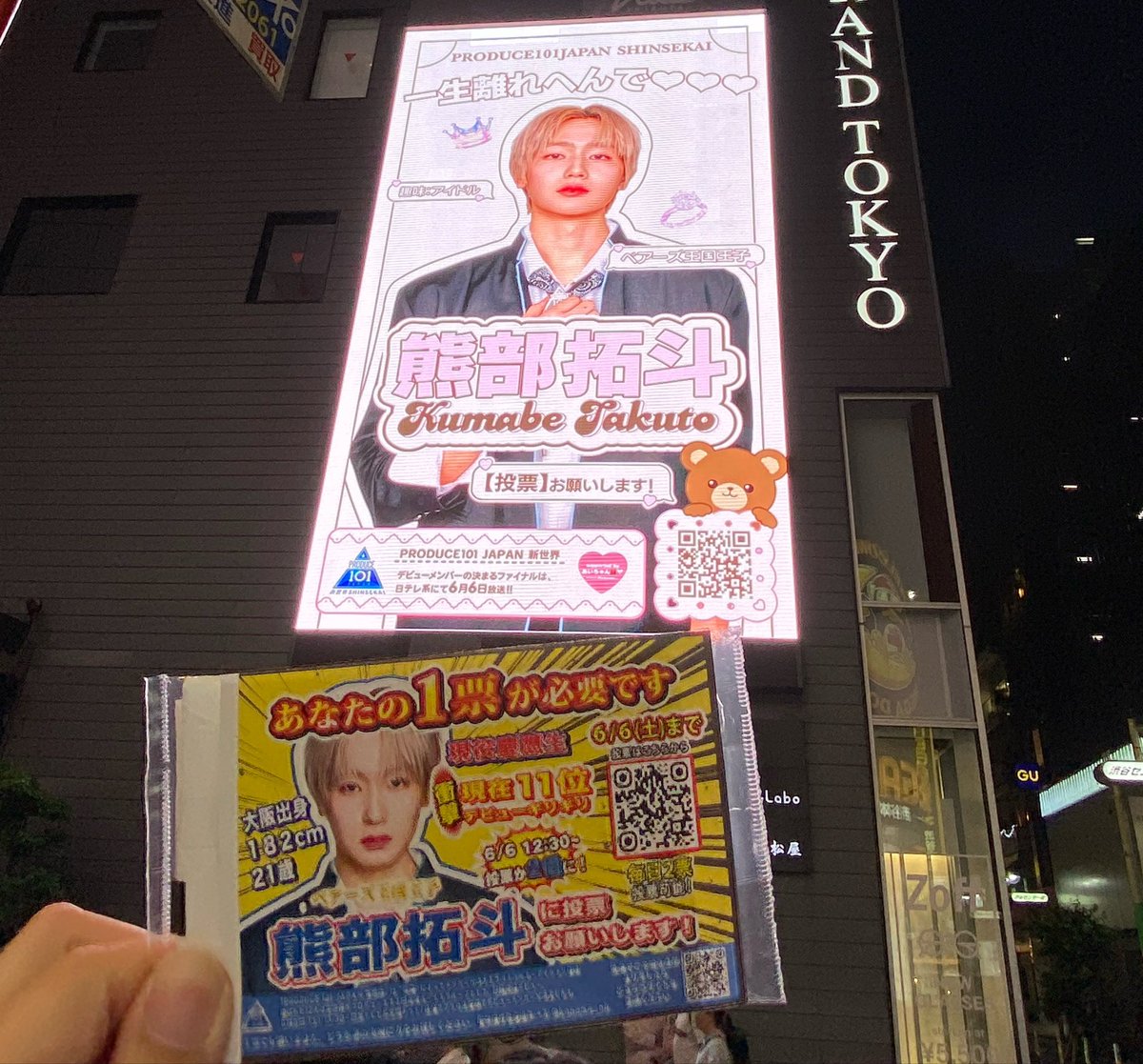 neko_note2's tweet photo. 頑張ってるお姉さんに会いに行ってきた
吉成の思い託しました😭😭
そのティッシュ持ってビジョン広告も見てきたよ

 #熊部拓斗 
 #熊部拓斗から一生離れへんで 
@kaname_np 
@1pickumabe__ https://t.co/i37S5yX2m5
