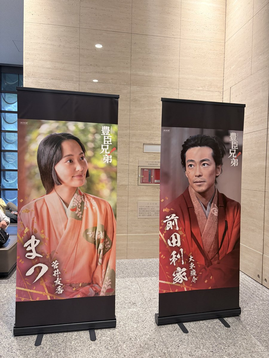 rika0847's tweet photo. 『百万石！加賀前田家』
展示会が6/7(日)までということで行ってきました🙌🏻

前田利家さんはゲキセンシールに登場しています！

前田家の礎を築いた利家さん。
そこからの歴史、そして甲冑や刀、書状や茶道具など間近で見ることができて、とても圧倒されました💭

豊臣兄弟!のパネルも😳 https://t.co/GSGrCBDKNz