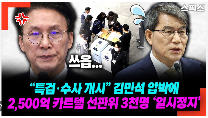 OmegaSoft4WT's tweet photo. 인간 문어
선거 전문가 김민석이가 수사 어쩌구

급하게 불끄다가 역풍으로 다 태운다
그러길 바래

혹시 내가 담당할 때는 이런 실수는 없었는데
어떤 놈들이야 하고 영화에서 처럼

드럼통에 묻어버리나? 

여하튼 무관심 국민들도 이상한데 하며 눈치챘어

앞으로 선관위는 버티기 어려울거야

안에서
밖에서

들어와