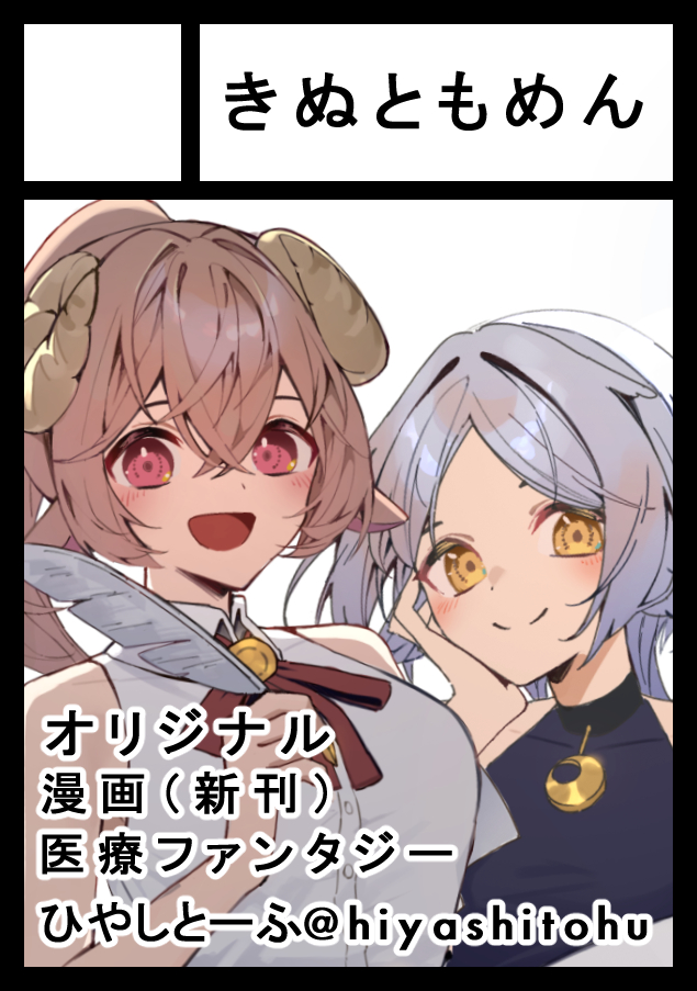 hiyashitohu's tweet photo. ◎貴方のサークル「きぬともめん」は、日曜日 西地区 西１ホール の39b に配置されました。

受かってました！！ありがとうございます！！
頑張って仕上げます！！ https://t.co/aLXpdVxgXF