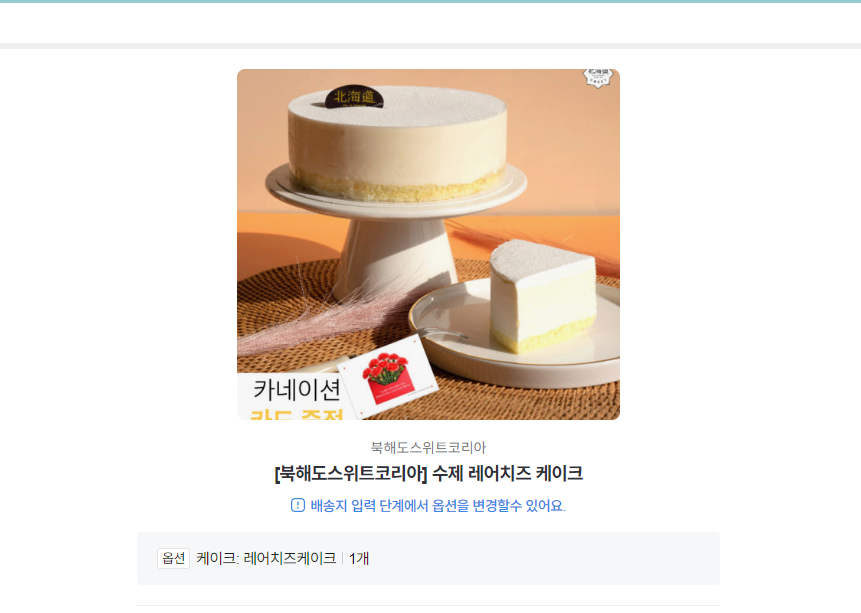 Lati8010's tweet photo. 살면서 처음으로 선물을 받아봤어요. 

잘 먹을께요!! https://t.co/ma9jb6JtuI