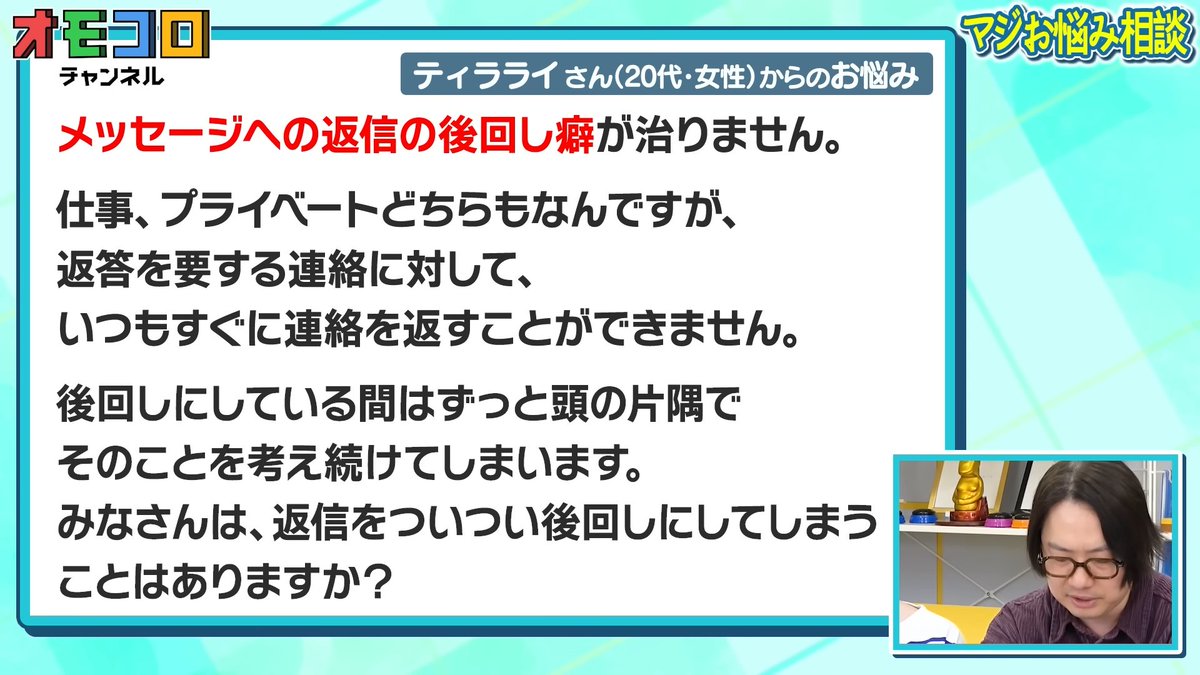 omocoroch's tweet photo. 🔸新着動画

人に言えない悩みがあるならこいつらにお任せだ！【マジ人生相談】 https://t.co/voSCJifKAN