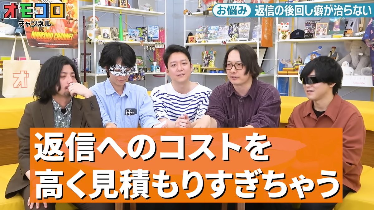omocoroch's tweet photo. 🔸新着動画

人に言えない悩みがあるならこいつらにお任せだ！【マジ人生相談】 https://t.co/voSCJifKAN