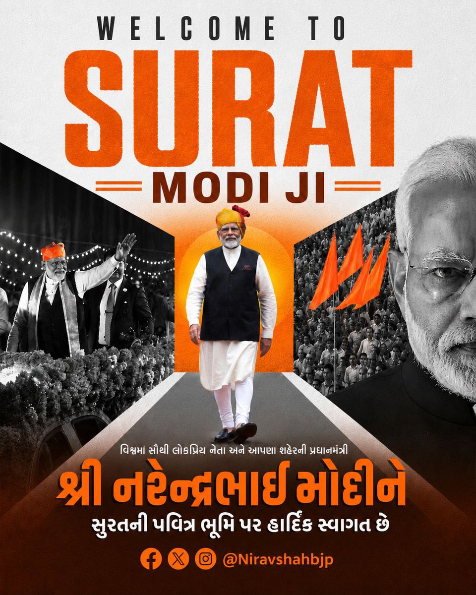 niravshahbjp's tweet photo. સુરતના આંગણે પધારી રહેલા ગુજરાતના પનોતા પુત્ર અને દેશના યશસ્વી પ્રધાનમંત્રી શ્રી @narendramodi જીનું ભાવભર્યું સ્વાગત છે. https://t.co/eyqZYXtdL4