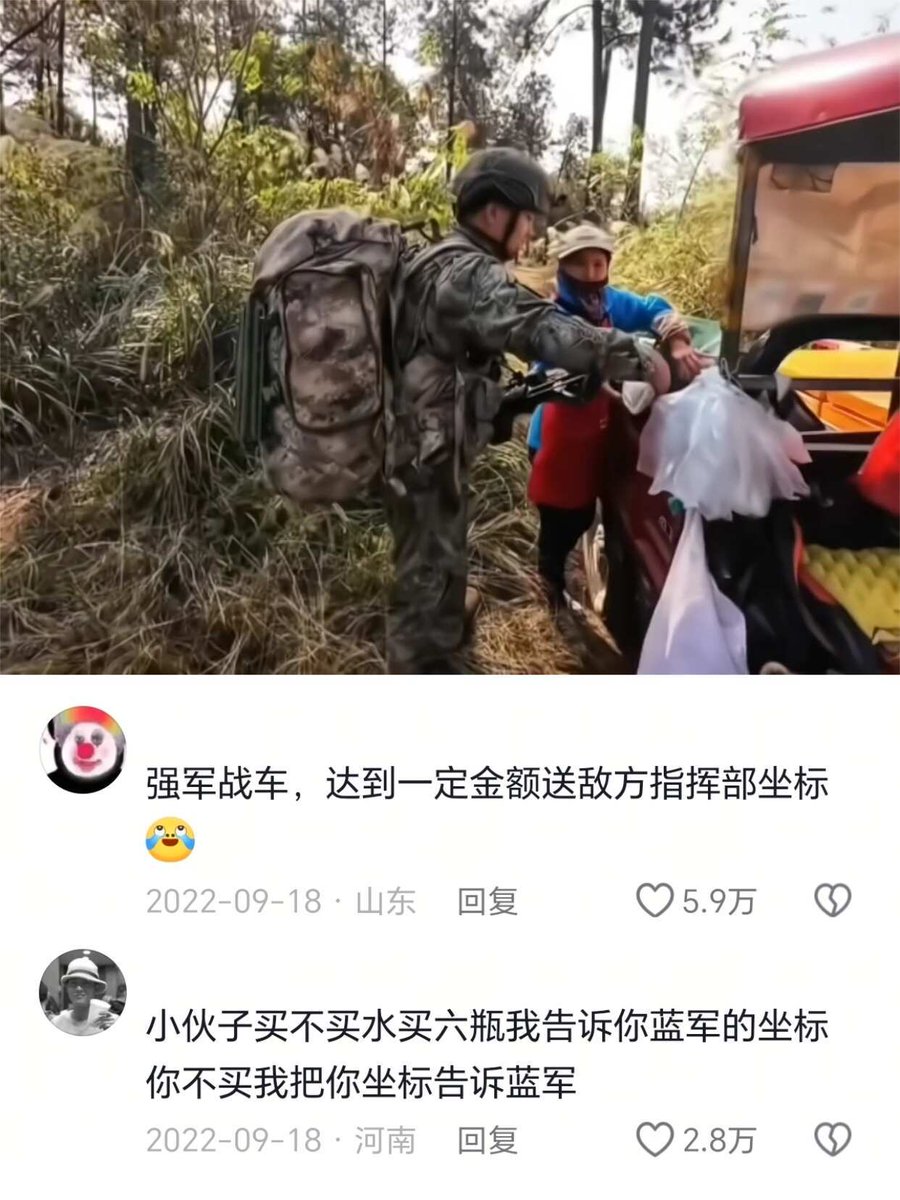 mengyan1234567's tweet photo. “强军战车” 系列😂

看到最后一句，我眼眶湿了🥺

有个兵哥问强军战车老板："怎么什么复杂地形你们都能上来?"
老板："为了赚钱嘛!"
兵哥："要是真打仗了，你们开上来卖，能赚更多!"
老板："傻孩子，那时候我卖东西给你们就不要钱了!" https://t.co/2hYZSX3oVo