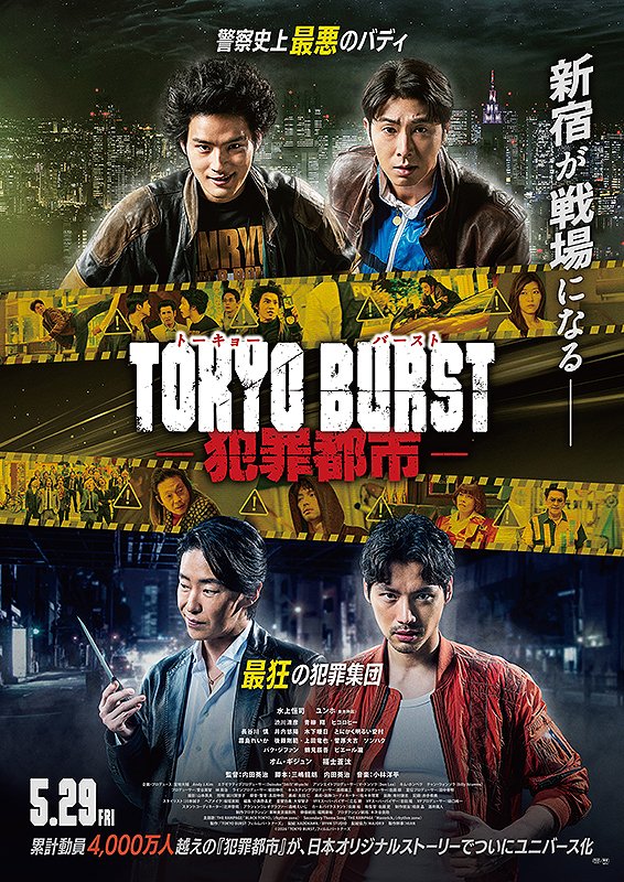 kdeaf_office's tweet photo. 【#北陸3県の字幕付き映画上映スケジュール】
#TOKYOBURST #犯罪都市
6/7(日)～6/8(月)　TOHOシネマズファボーレ富山
#字幕付き邦画
 https://t.co/5lQpjj3AIV https://t.co/lZQUnL06qK