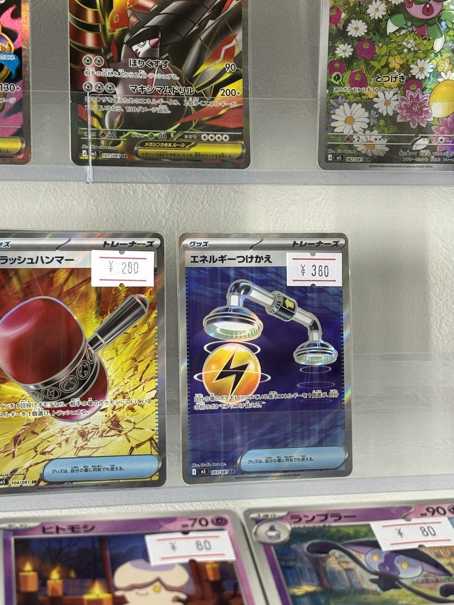 ℹ️ポケカ入荷情報⚡️ エネルギーつけかえSR リーリエの決心SR カスミ