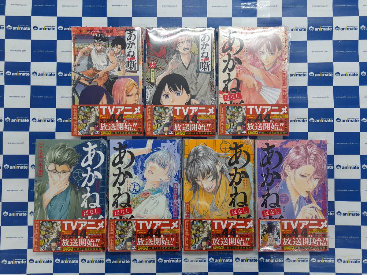 animatejma_bkk's tweet photo. เริ่มแล้ว✨
🎙️AKANE BANASHI TV Anime On Air Commemoration Fair🎙️

เมื่อซื้อหนังสือ "อาคาเนะ พลิกตำนานวงการราคุโกะ" ฉบับภาษาญี่ปุ่น
รับฟรี! Sticker 1 ใบ ต่อหนังสือ 1 เล่ม (สุ่มจาก 3 แบบ)

■ ระยะเวลาโปรโมชั่น
ตั้งแต่วันเสาร์ที่ 6 มิถุนายน 2026 ถึงจนก��่าของจะหมด
■ สถานที่
・ ร้าน animate Bangkok,SF TOWN Zone D, MBK Center ชั้น 7

⚠️หมายเหตุ⚠️
1.ของแถมเป็นแบบสุ่ม ไม่สามารถเลือกลายได้
2.ของแถมมีจำนวนจำกัด แฟร์จะสิ้นสุดทันทีเมื่อของหมด
3.บริษัทขอสงวนสิทธิ์ในการเปลี่ยนแปลงเงื่อนไข หรือระยะเวลาโดยไม่แจ้งให้ทราบล่วงหน้า
4.สินค้า Kuji , Gachapon และสินค้า Pre-order ไม่ร่วมรายการ